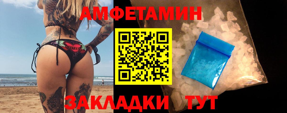 АМФ VHQ Нефтекамск