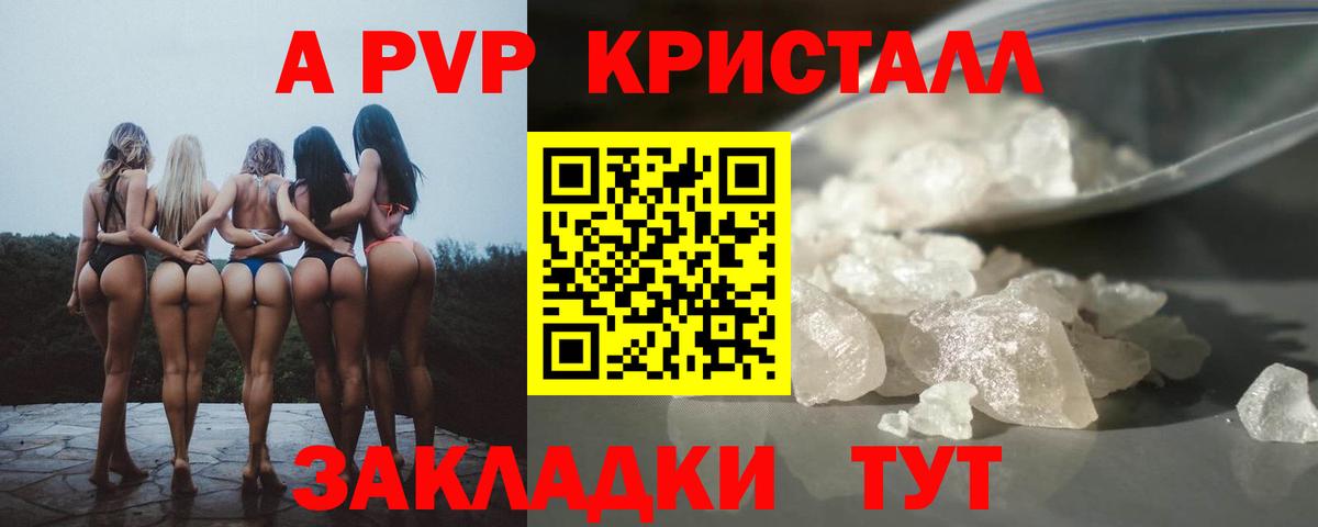 APVP VHQ Нефтекамск