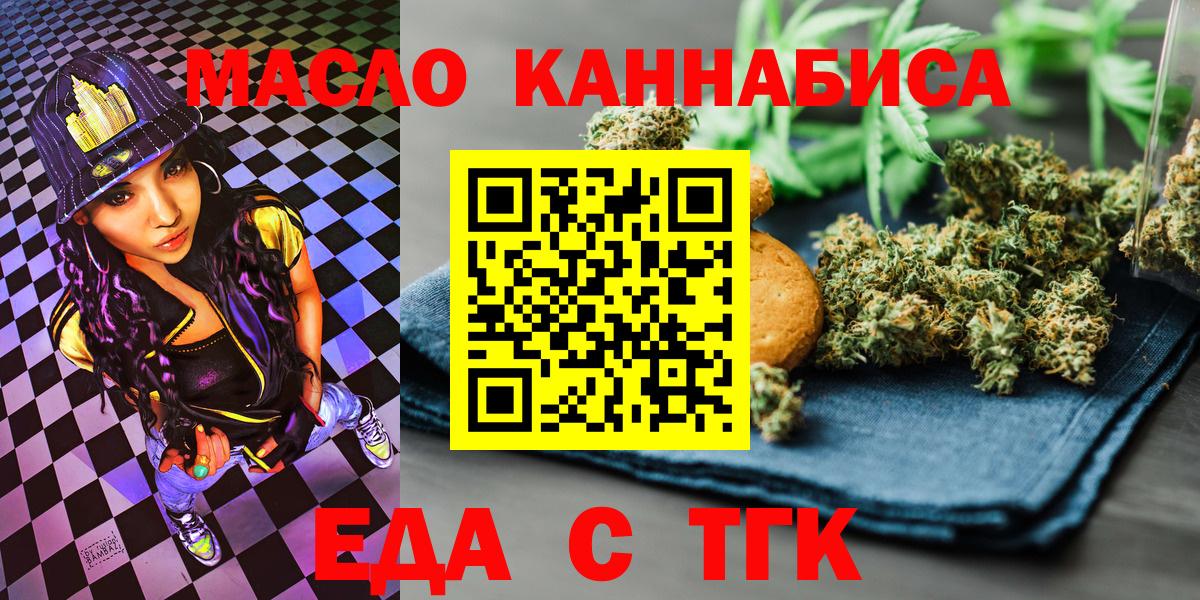 Cannafood конопля  Вход с VPN  Нефтекамск 