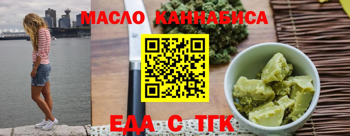 Cannafood конопля Нефтекамск