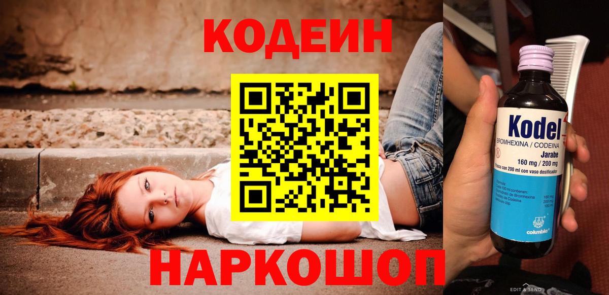 Кодеин  Нефтекамск  MDMA  Мефедрон кристаллы  COCAIN  Конопля  Вход с VPN 