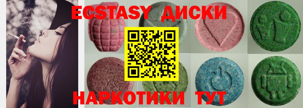 Экстази 250 мг  Ecstasy TESLA  Ecstasy  Нефтекамск  Вход с VPN 