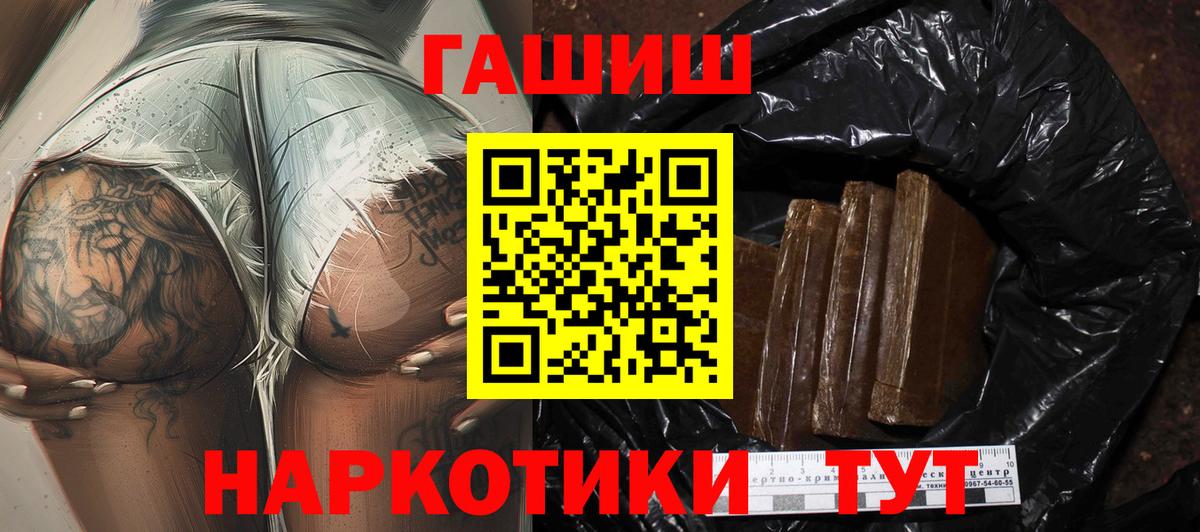 ГАШИШ убойный Нефтекамск