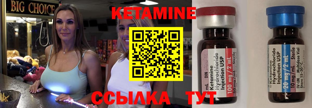 Кетамин VHQ Нефтекамск
