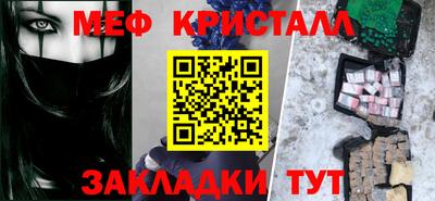 MESCALINE Гусь-Хрустальный