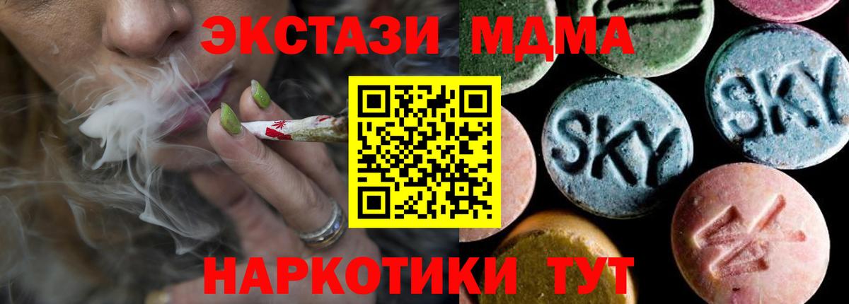 МДМА кристаллы  Вход с VPN  Нефтекамск  МДМА VHQ 