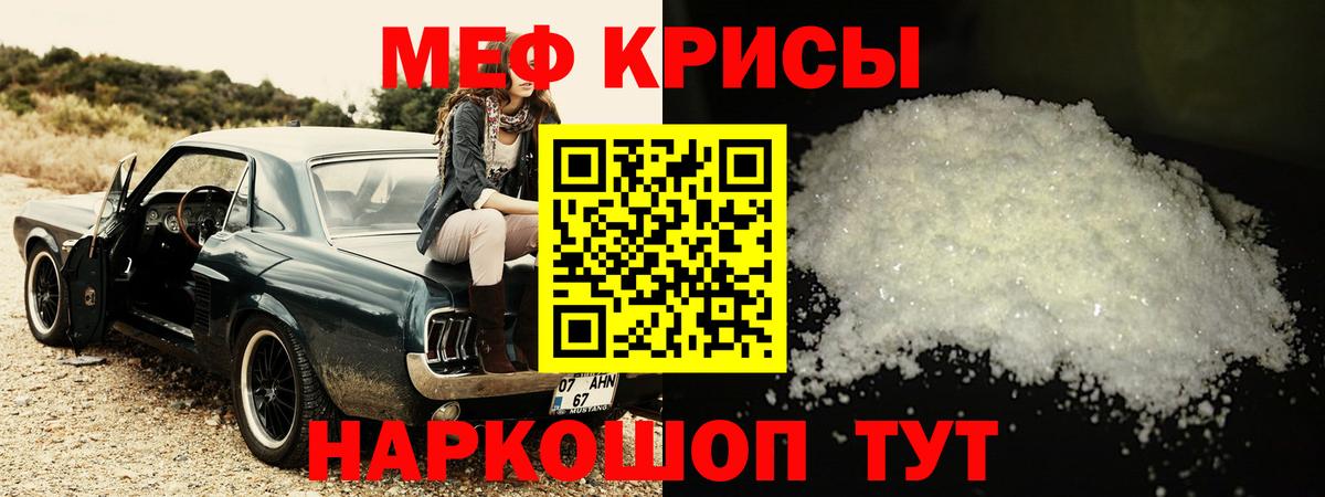 МЕФ кристаллы  Вход с VPN  Мефедрон  Нефтекамск 