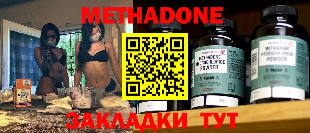 МЕТАДОН methadone  omg ссылка  Нефтекамск  Вход с VPN  МЕТАДОН VHQ 