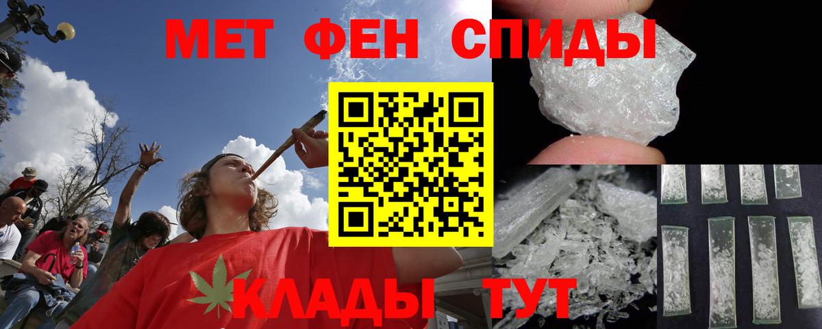 Первитин Methamphetamine Нефтекамск