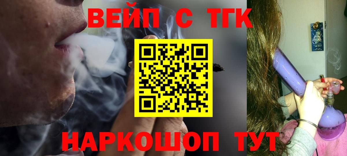 Дистиллят ТГК концентрат  ТГК вейп  Нефтекамск  Вход с VPN 